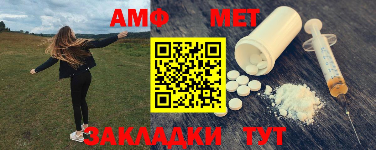 Amphetamine  Вход с VPN  Острогожск  АМФ 98%  Amphetamine 