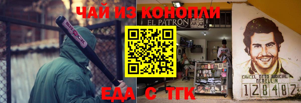 Острогожск  Еда ТГК марихуана  Вход с VPN 