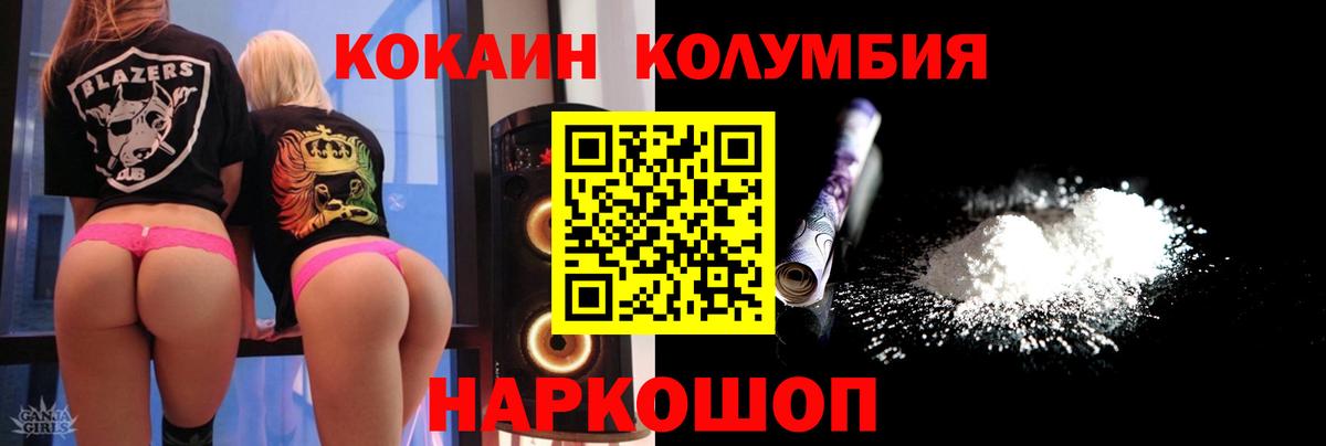 COCAIN Перу Острогожск