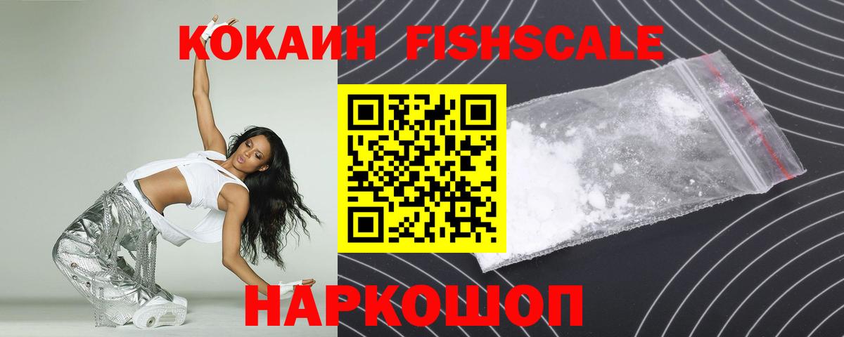 Кокаин 97%  Вход с VPN  Острогожск  COCAIN VHQ 