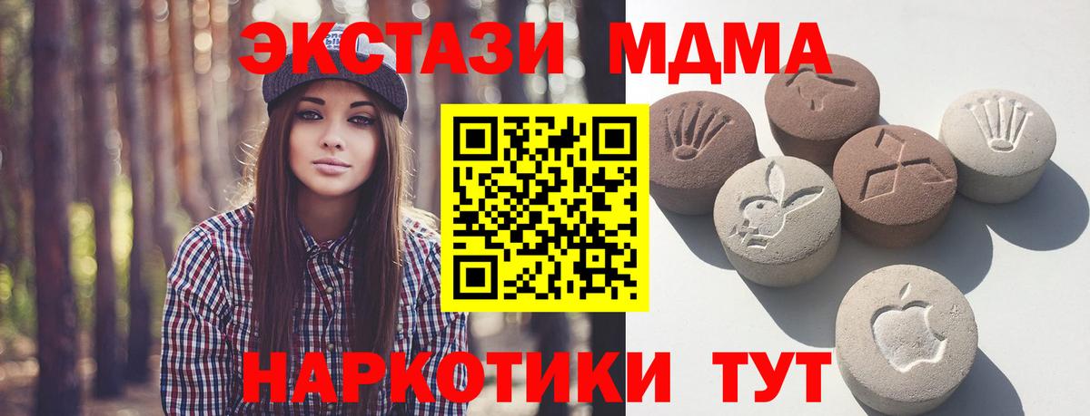 Экстази 99%  Вход с VPN  ЭКСТАЗИ  Острогожск  гидра зеркало  Ecstasy 280 MDMA 