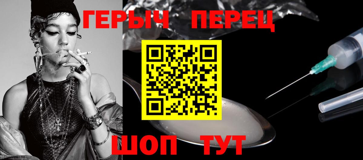 ГЕРОИН Heroin Острогожск