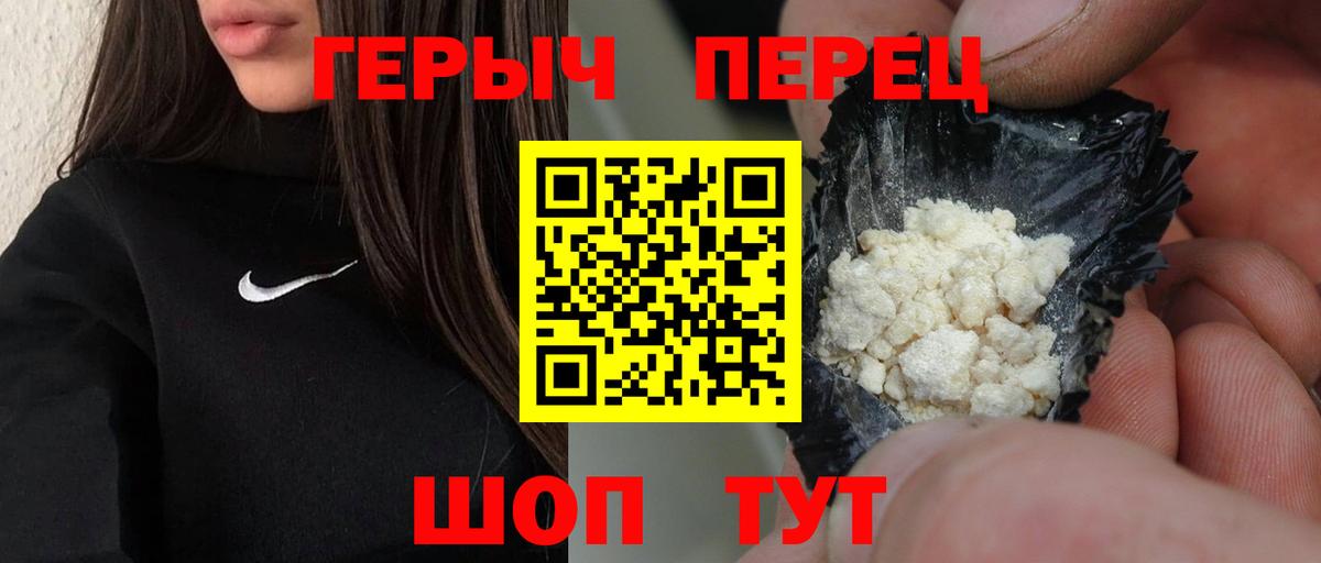 ГЕРОИН афганец  Вход с VPN  Героин  Острогожск 