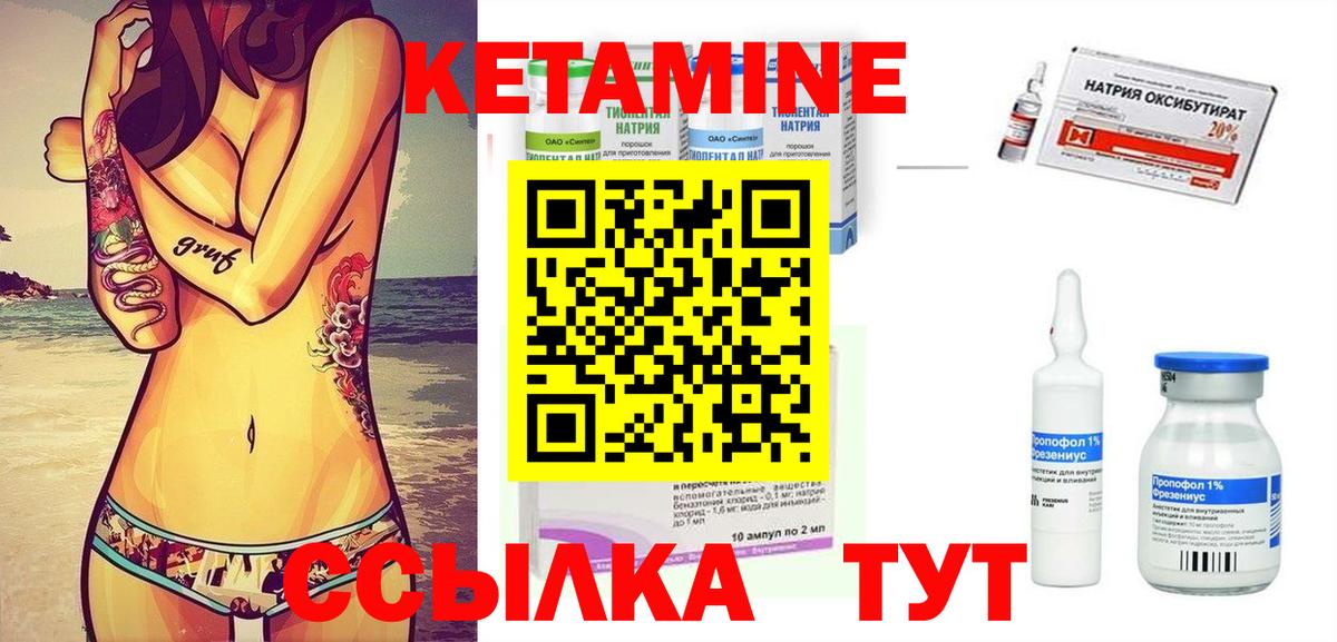 Острогожск  Кетамин ketamine  КЕТАМИН ketamine  маркетплейс состав  Вход с VPN 