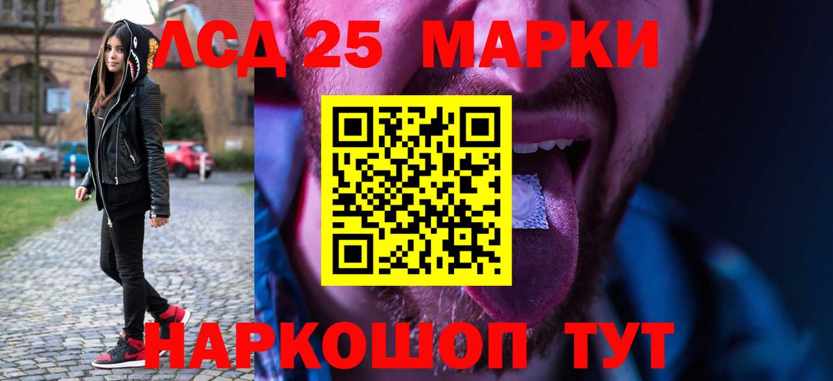 LSD-25 экстази ecstasy Острогожск