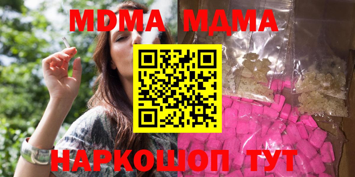 МДМА Molly Острогожск