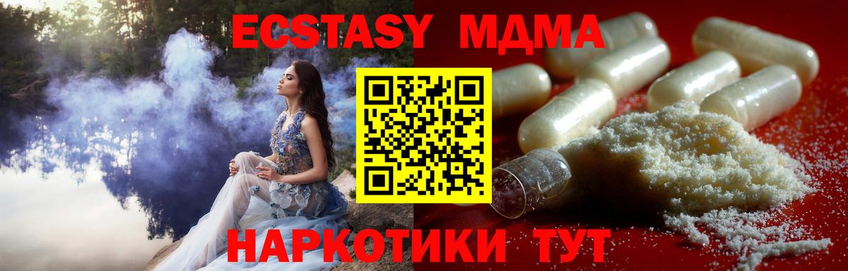 МДМА молли  Вход с VPN  Острогожск  МДМА Molly 