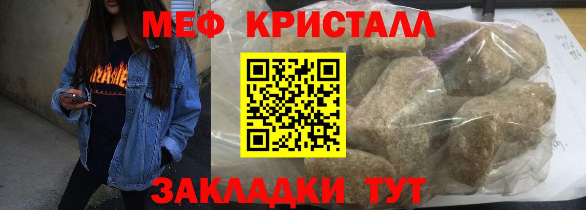 Мефедрон mephedrone  купить наркотики сайты  Мефедрон  Острогожск  Вход с VPN 