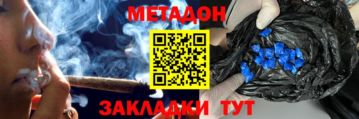 МЕТАДОН VHQ  Метадон мёд  Вход с VPN  Острогожск 