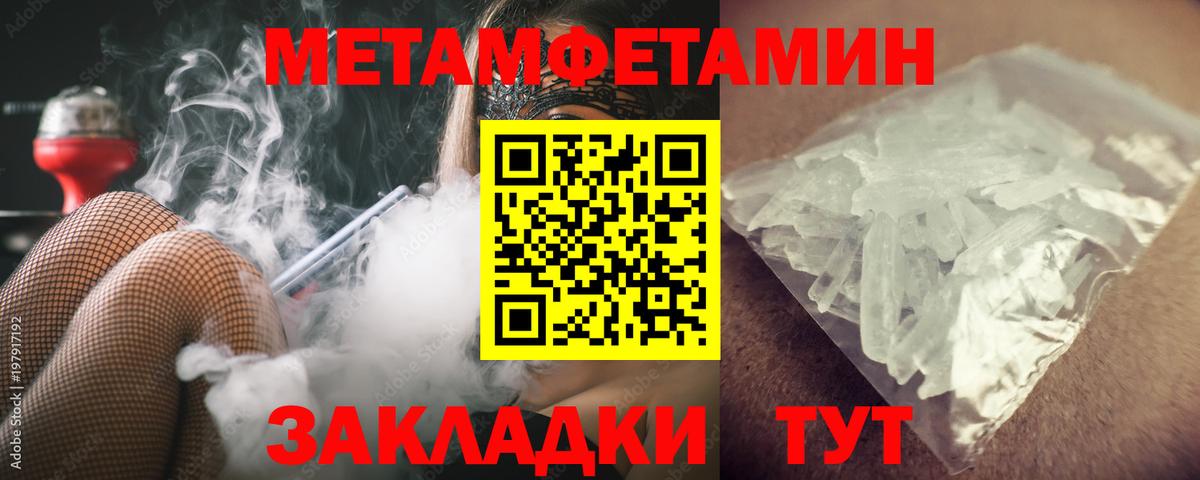 Метамфетамин  Первитин витя  Вход с VPN  Первитин витя  Острогожск 