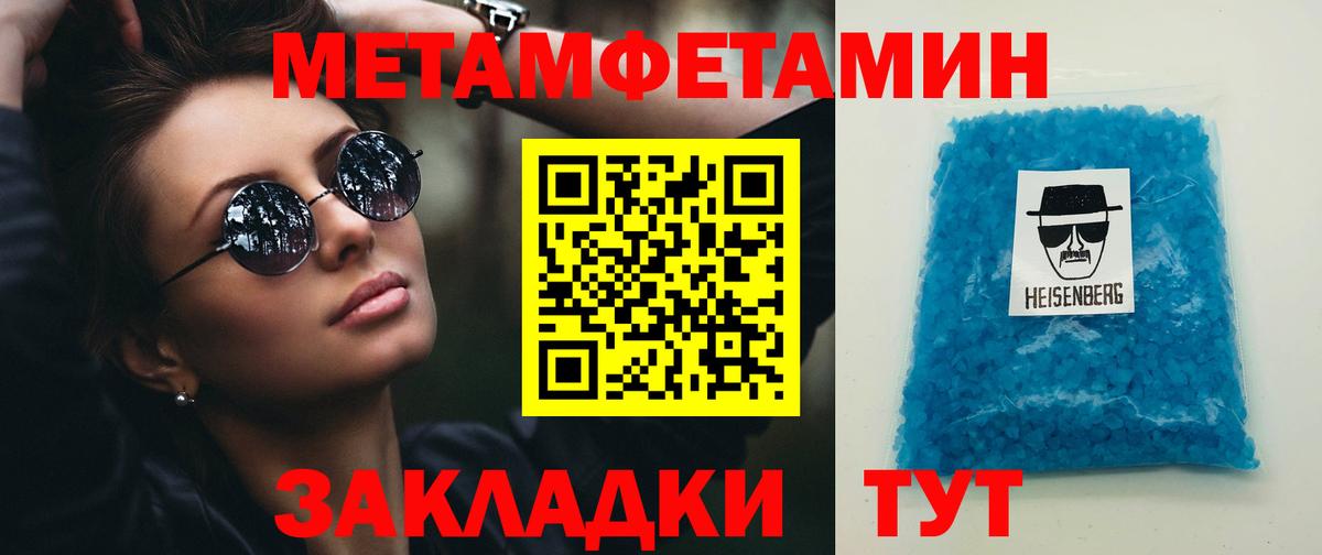 Метамфетамин винт Острогожск