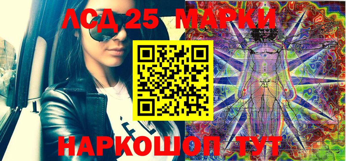 Острогожск  Марки 25I-NBOMe  Вход с VPN  Наркотические марки 1,8мг 