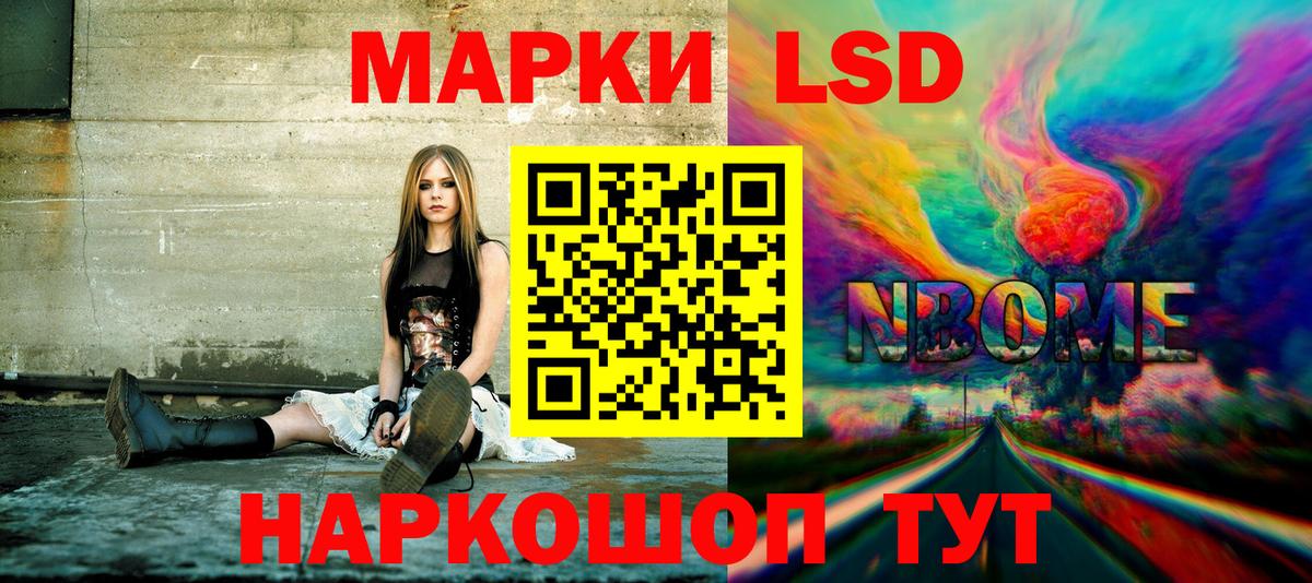 Марки NBOMe 1,5мг Острогожск