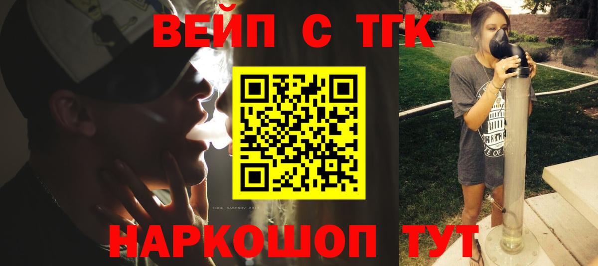 Острогожск  Дистиллят ТГК вейп  Вход с VPN 